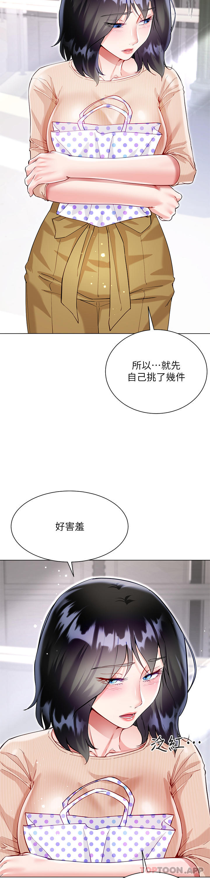 第49话-跟大嫂来发晨炮 - 第23.jpg页