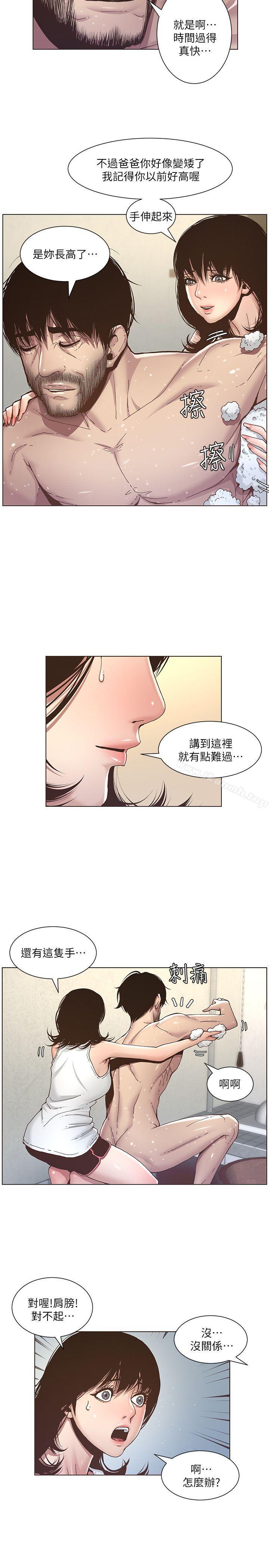 第5话-失去理智的那一刻 - 第10.jpg页