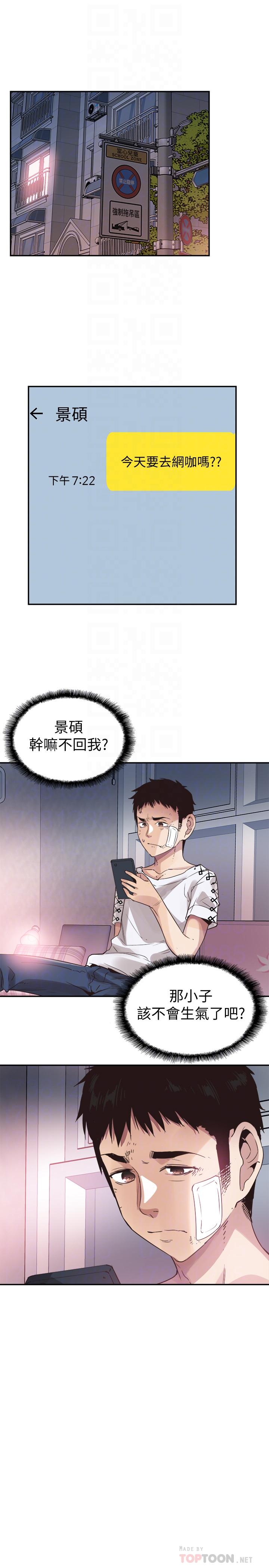第43话-可爱的女友 - 第14.jpg页
