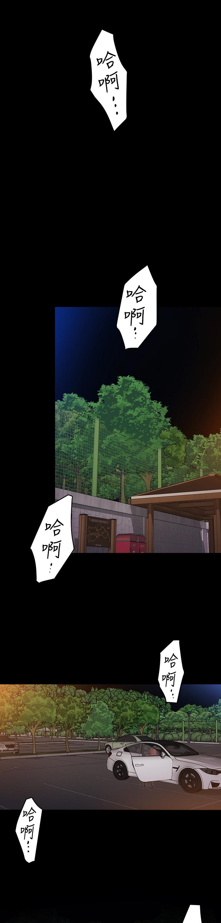第6話-戶外車震到高潮 - 第24.jpg页