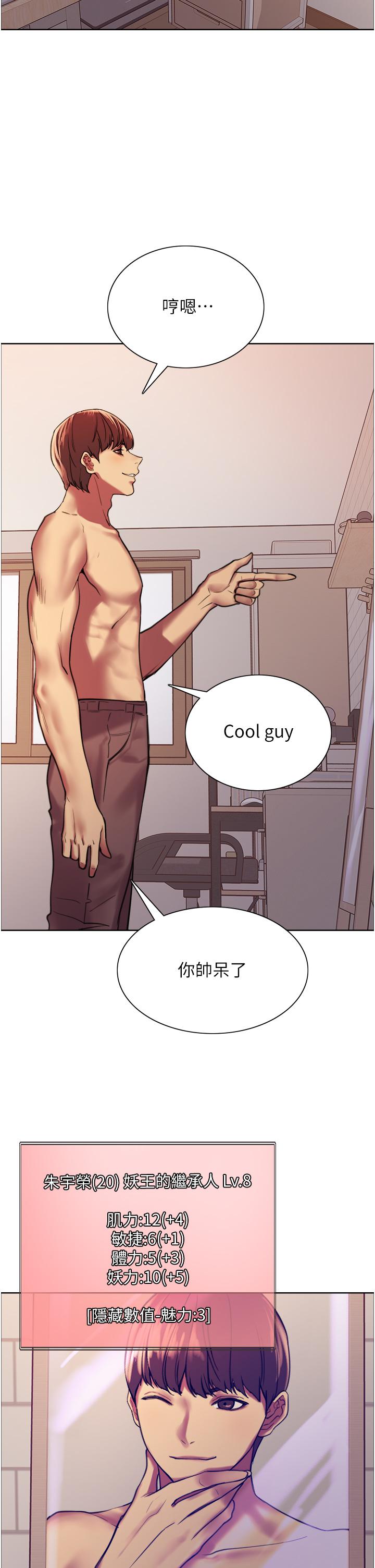 第15話-飢渴妖王的新獵物 - 第7.jpg页