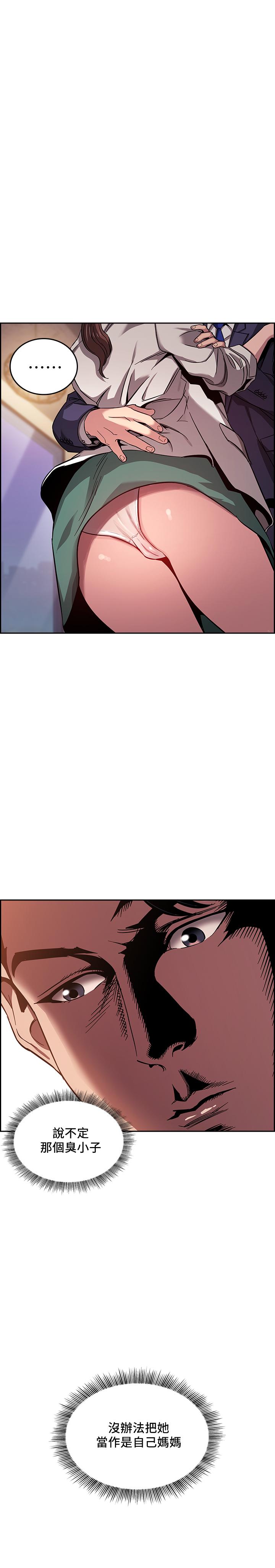 第12話-文傑的危險情慾 - 第2.jpg页