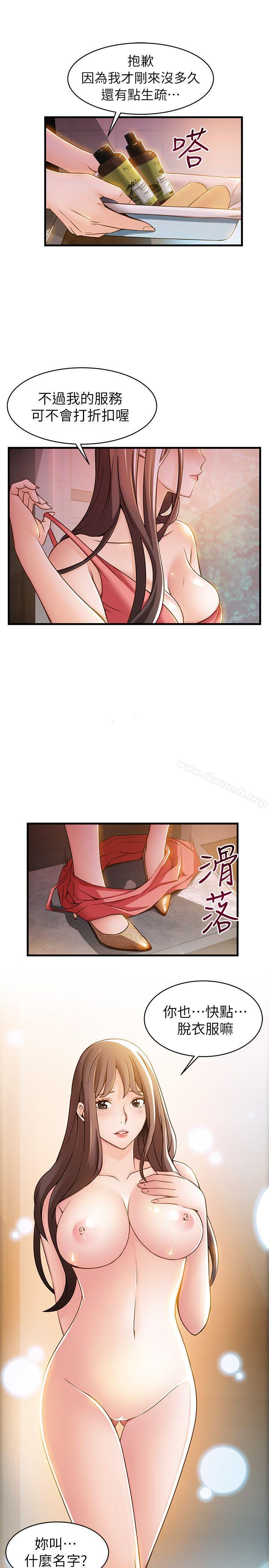 第13話 - 半套店世伊的回憶 - 第4.jpg页