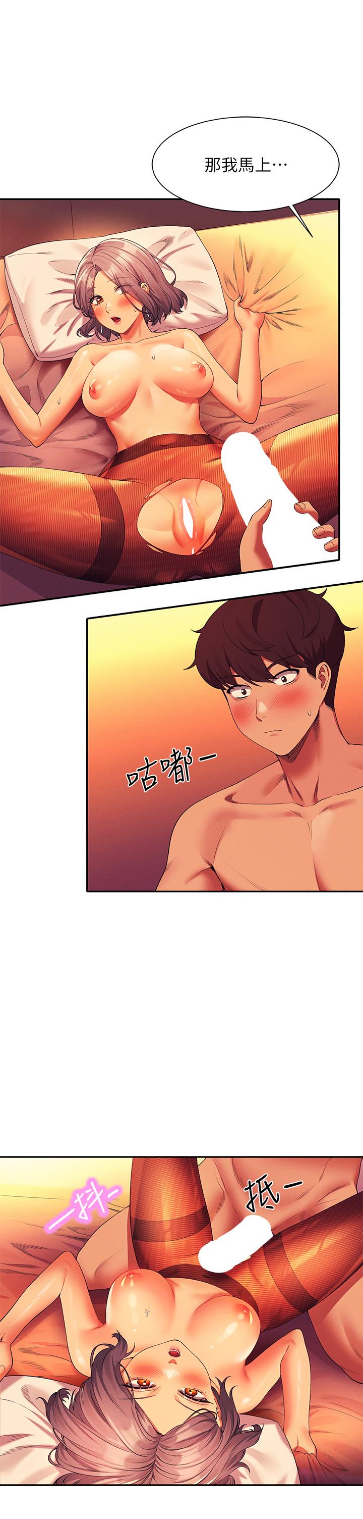 第57話-讓我好好疼惜你 - 第26.jpg页