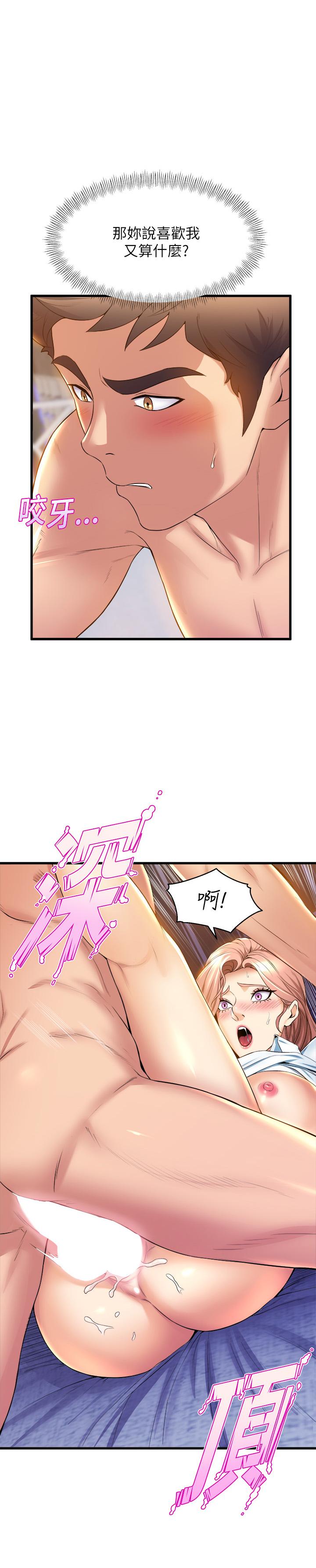 第33話-喜歡激烈一點的學姐 - 第1.jpg页