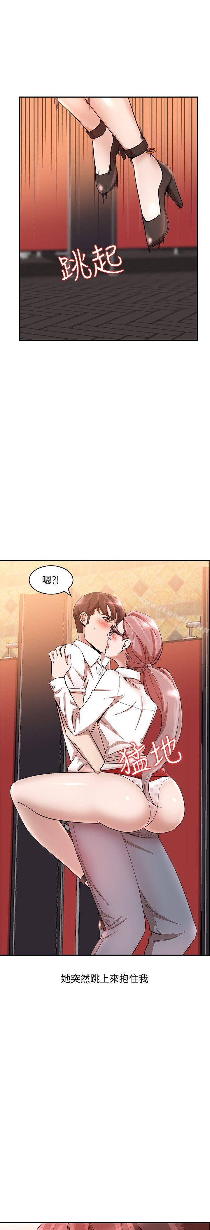第11话-请尽情蹂躏我 - 第23.jpg页