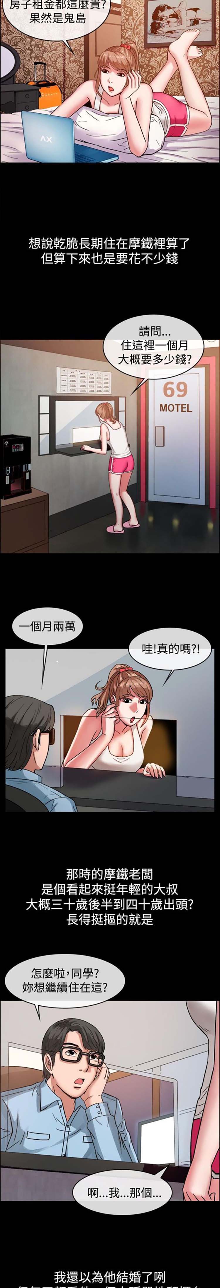 第 37 话 - 第3.jpg页