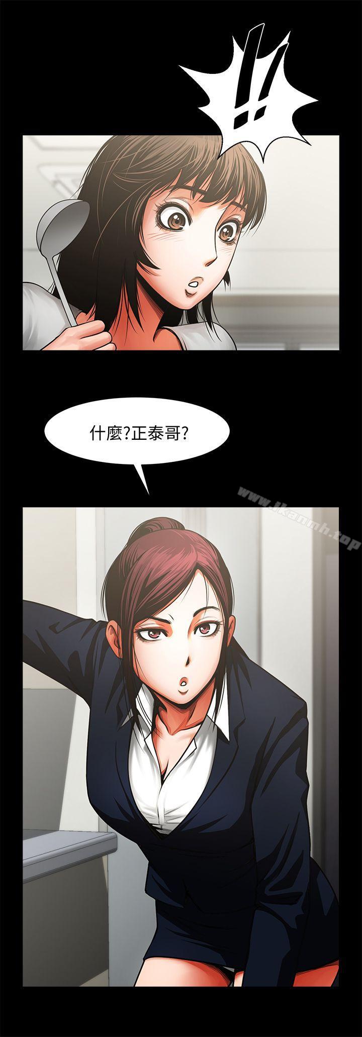 第10話 - 友真對銀夏起疑 - 第2.jpg页