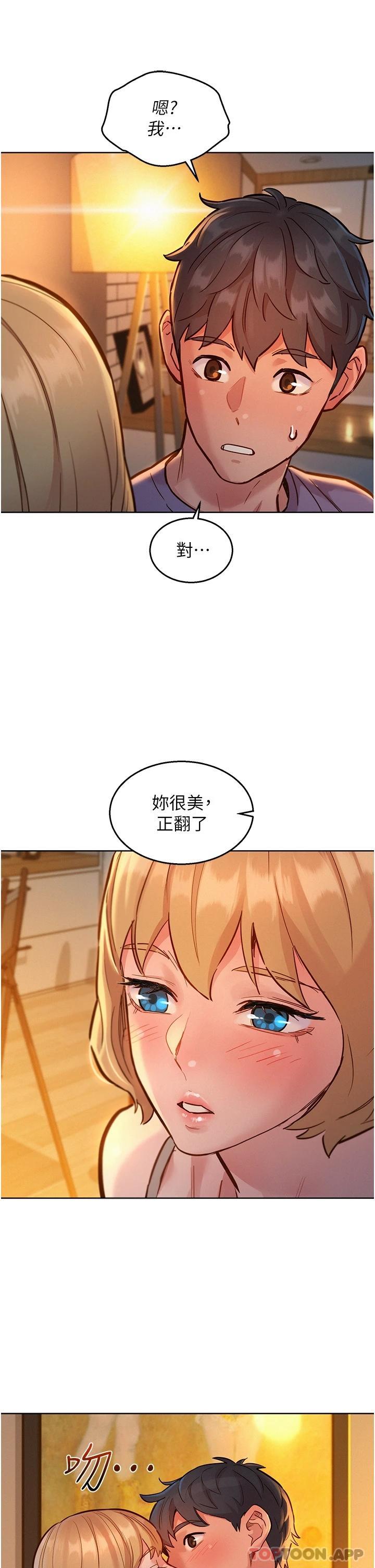 第19话-湿润的眼眶与溼透的小穴 - 第20.jpg页