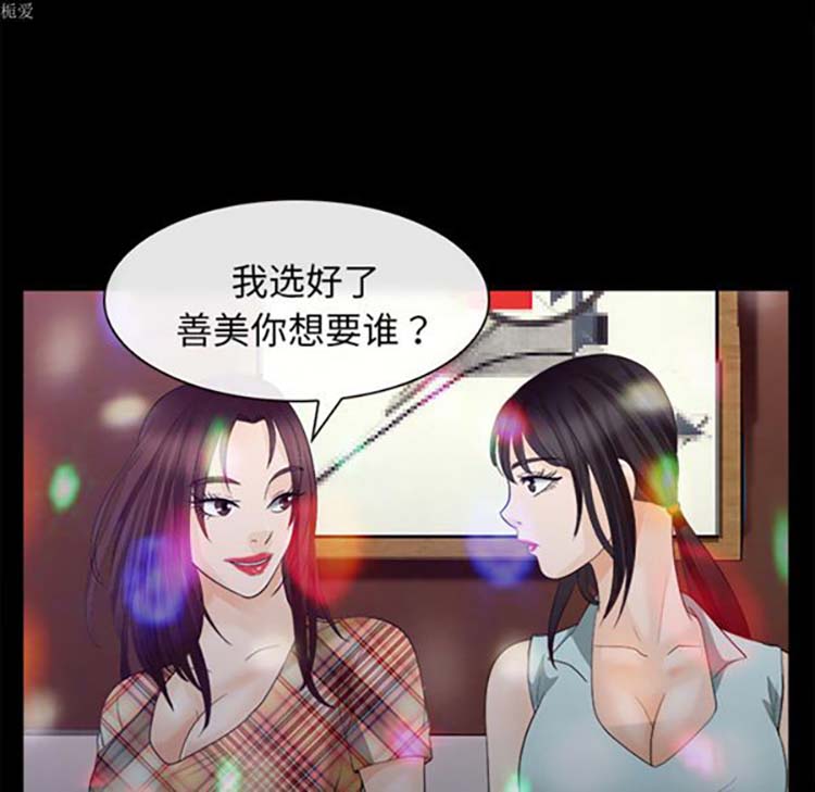 第 17 话 - 第53.jpg页