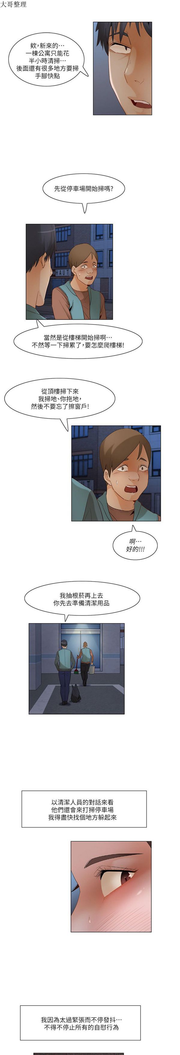 第 23 话 - 第13.jpg页