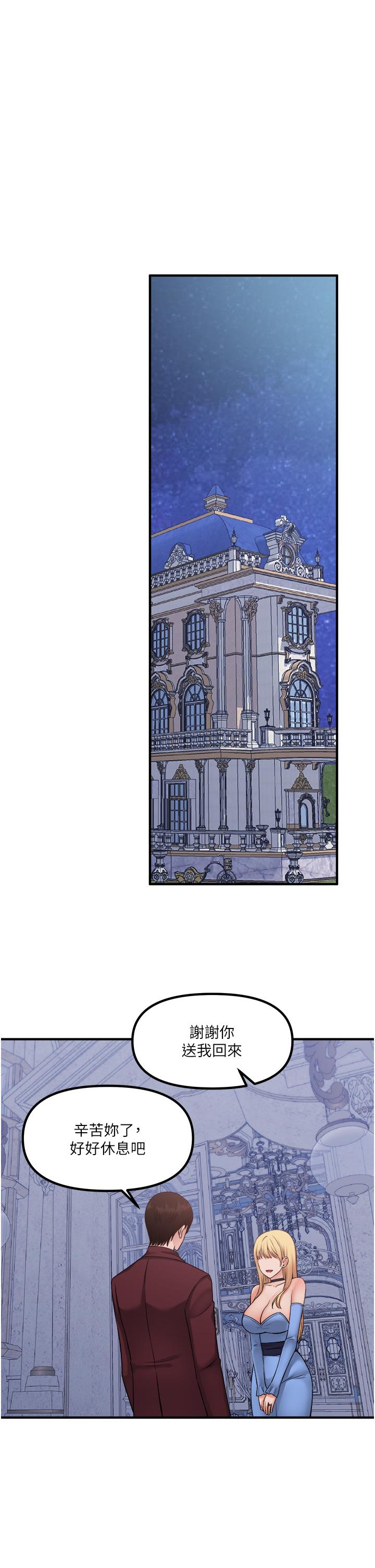第47話-美麗精細又淫蕩的未婚妻 - 第33.jpg页