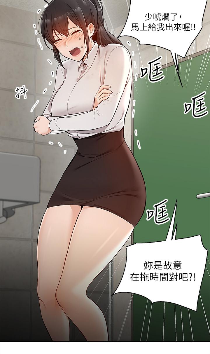 第5話-快射，我等你 - 第11.jpg页
