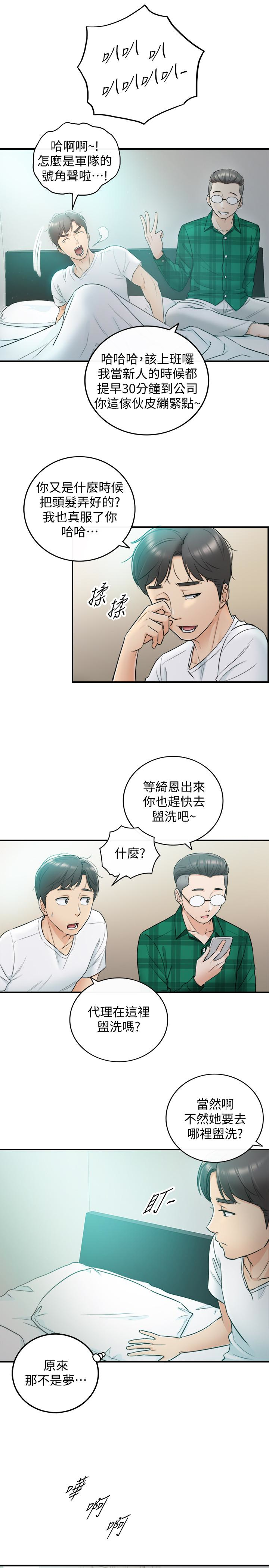 第16話-探索神祕地帶 - 第14.jpg页