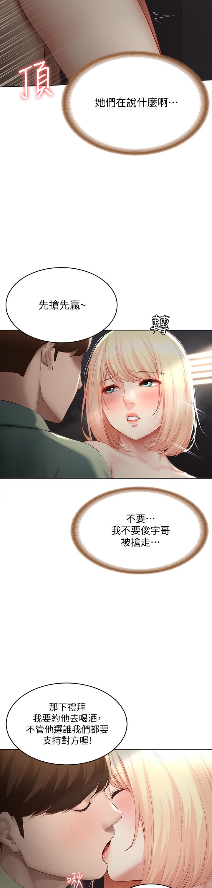 第65話-在櫃子裡秘密抽插 - 第28.jpg页