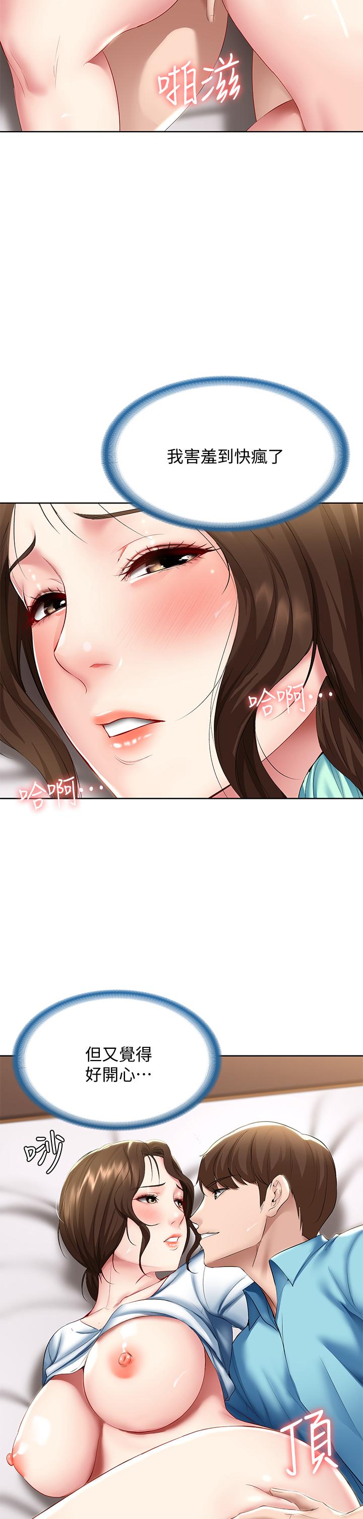 第56話-妖艷美靜的特別服務 - 第36.jpg页