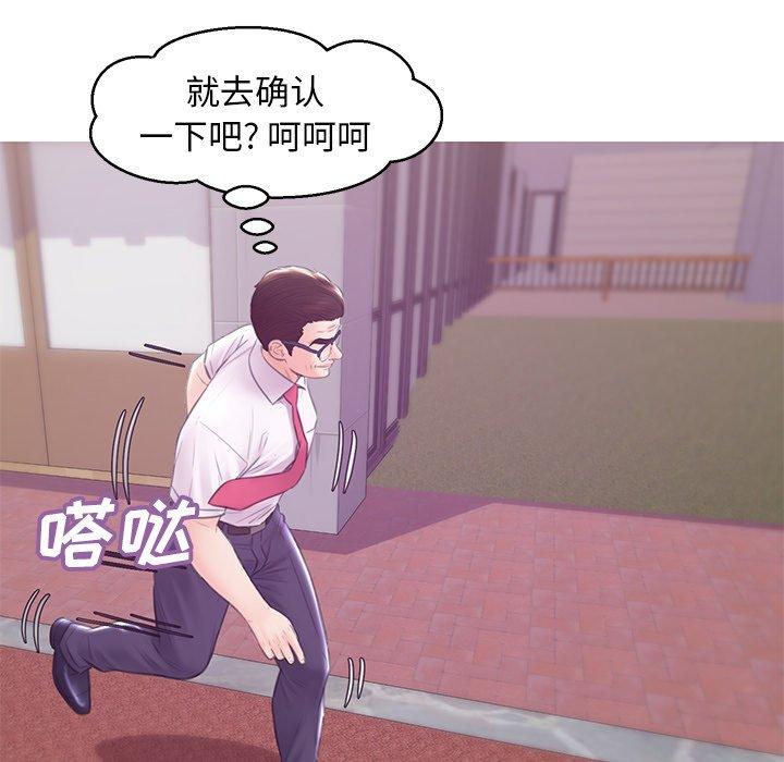 第 30 话 - 第83.jpg页