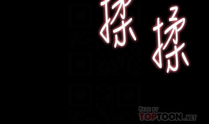 第39话 内心因脆弱的珊珊产生波动 - 第8.jpg页