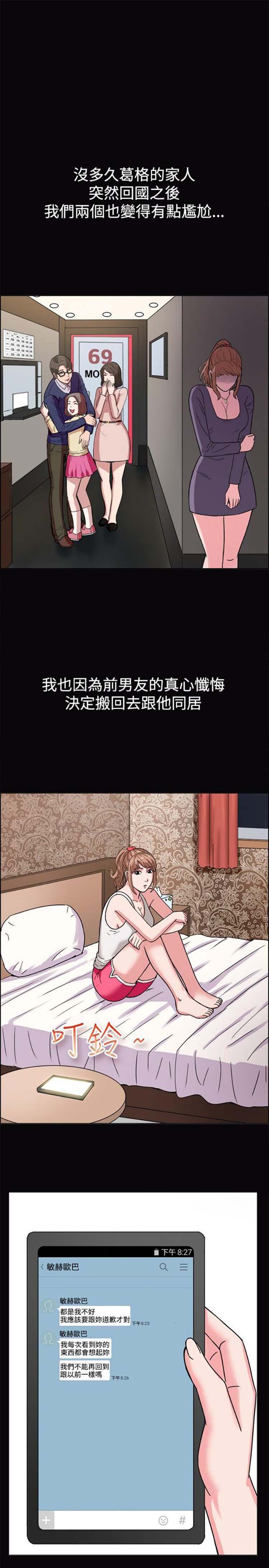 第 38 话 - 第18.jpg页