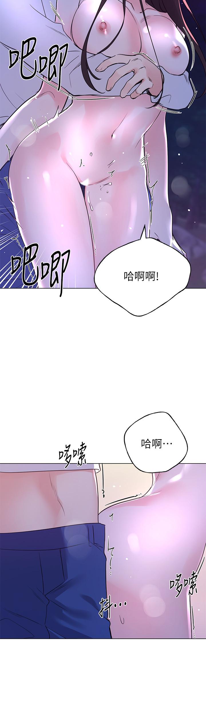 第79話-忍不住呻吟出聲 - 第21.jpg页