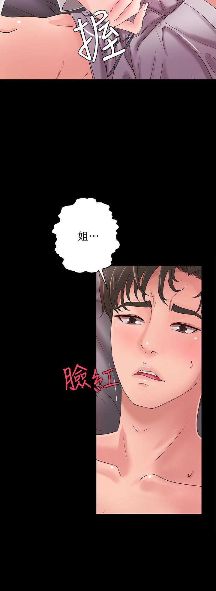 第9話-要再約約看嗎？ - 第7.jpg页