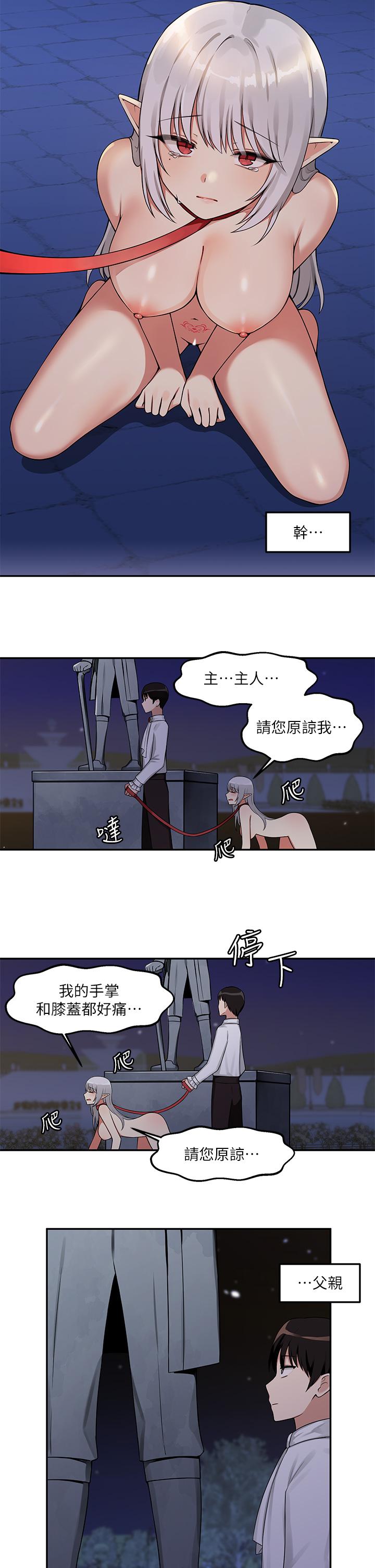 第2話-請多給我一點懲罰 - 第7.jpg页