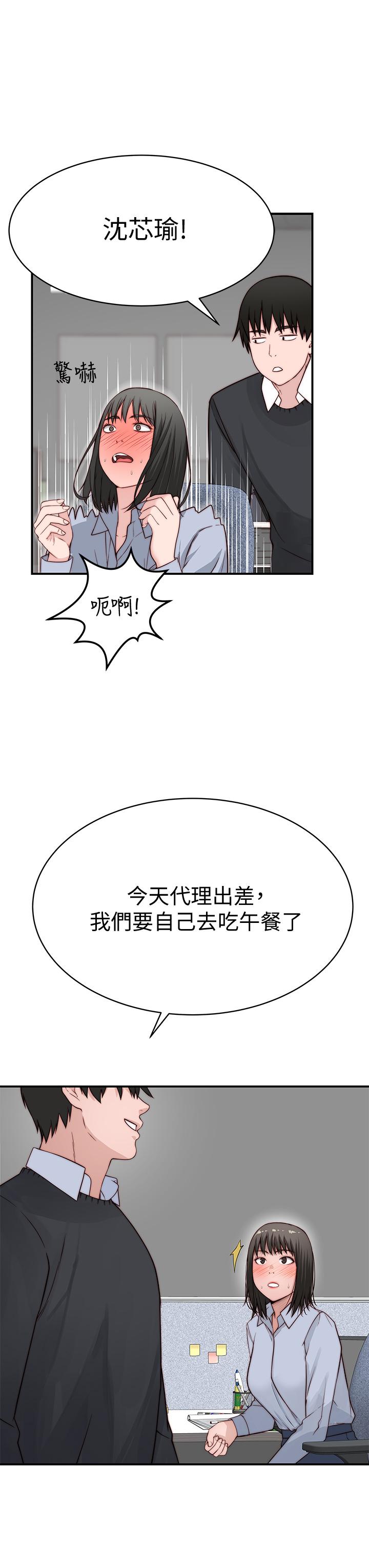 第80话-体验天堂滋味的油压按摩 - 第20.jpg页
