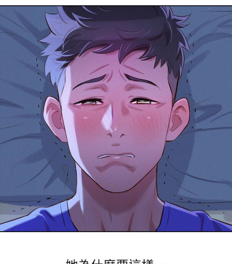 第58话-志豪，我們是什麼關係? - 第91.jpg页