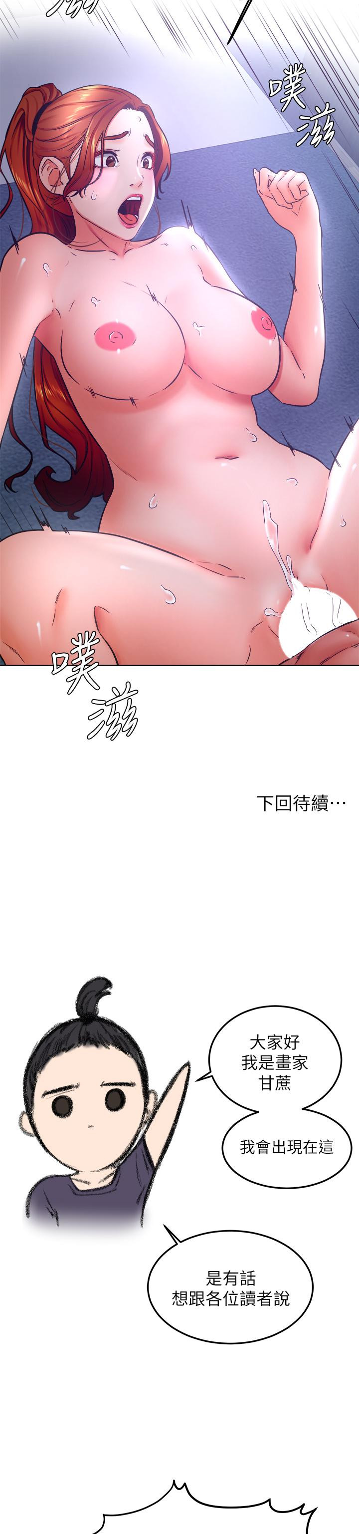 第32話-想把第一次交給你 - 第31.jpg页