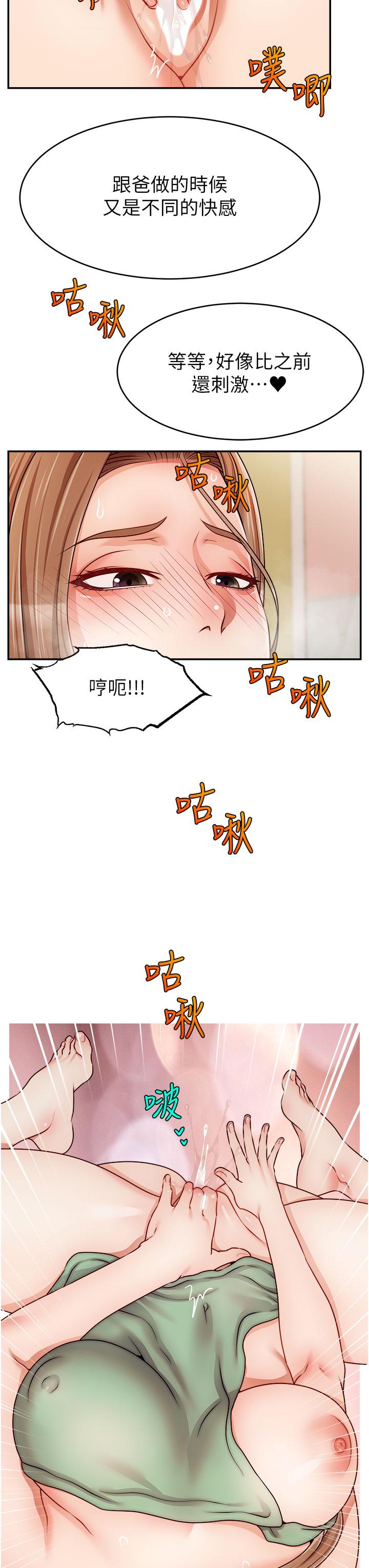 第42話-被情趣用品插到大量噴水 - 第31.jpg页