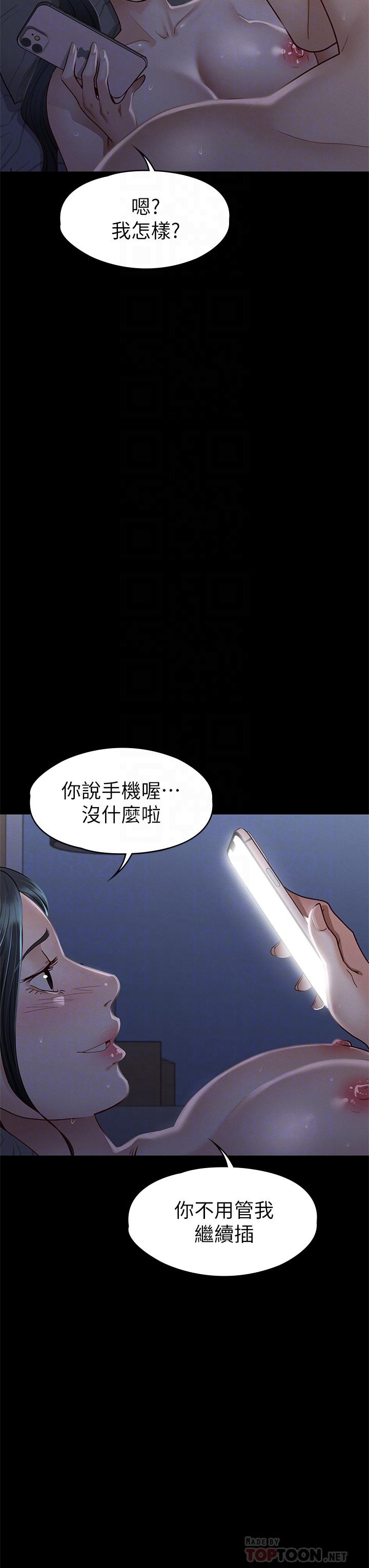 第36話-飢渴的麗莎 - 第18.jpg页
