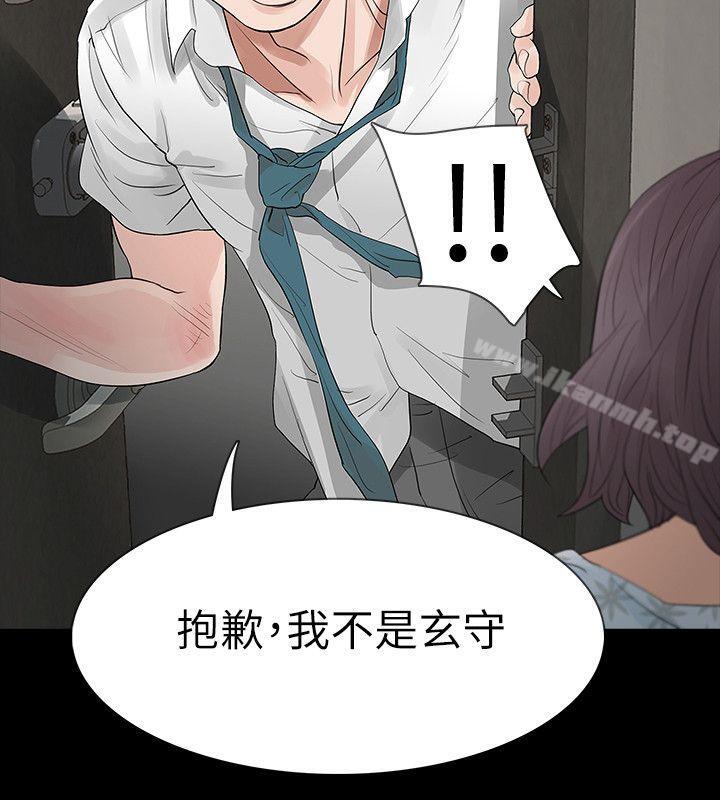 第19话-我现在就要吃了妳! - 第4.jpg页