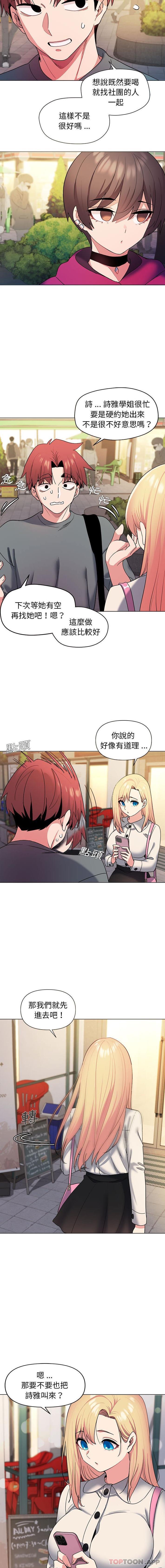 第28话 - 第11.jpg页