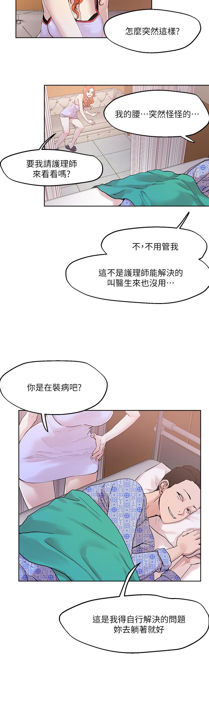 第34話-把褲子脫了，我來幫你 - 第25.jpg页