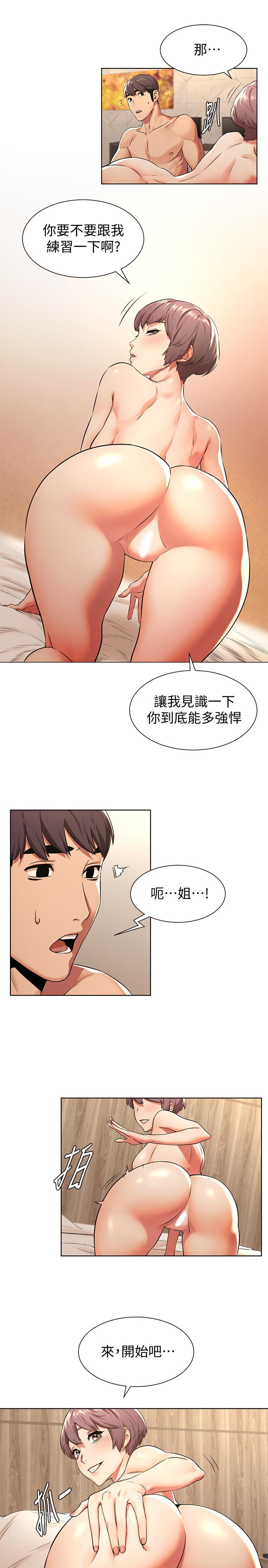 第93話-炫秀怎樣我都愛 - 第5.jpg页