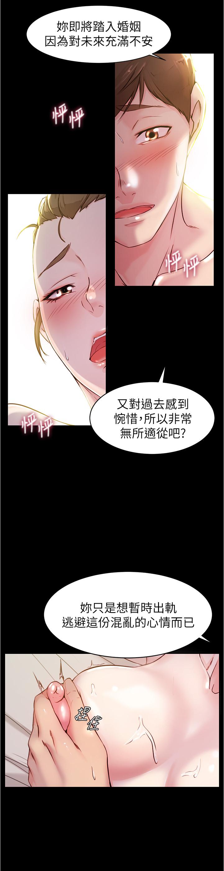 第21話-肉穴的清晰觸感 - 第13.jpg页
