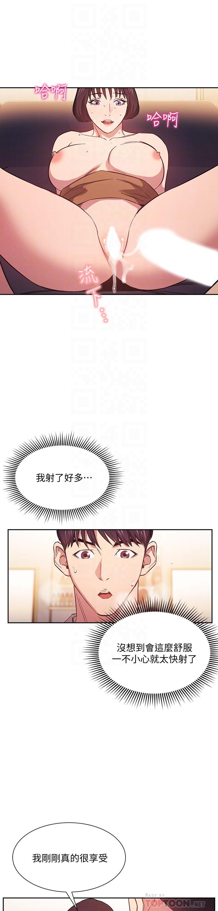 第42話-永生難忘的最後一夜 - 第14.jpg页