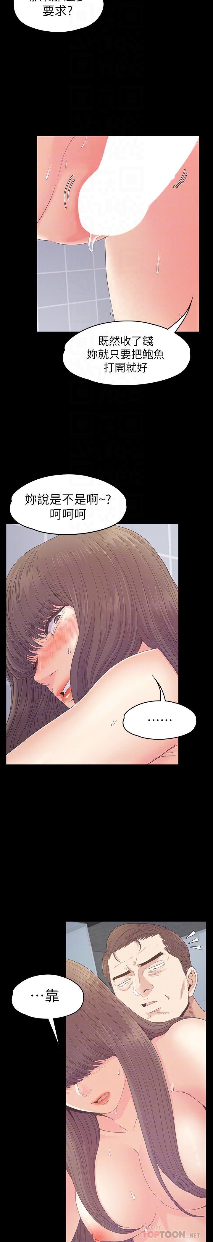第73话-都副總的悔恨 - 第25.jpg页