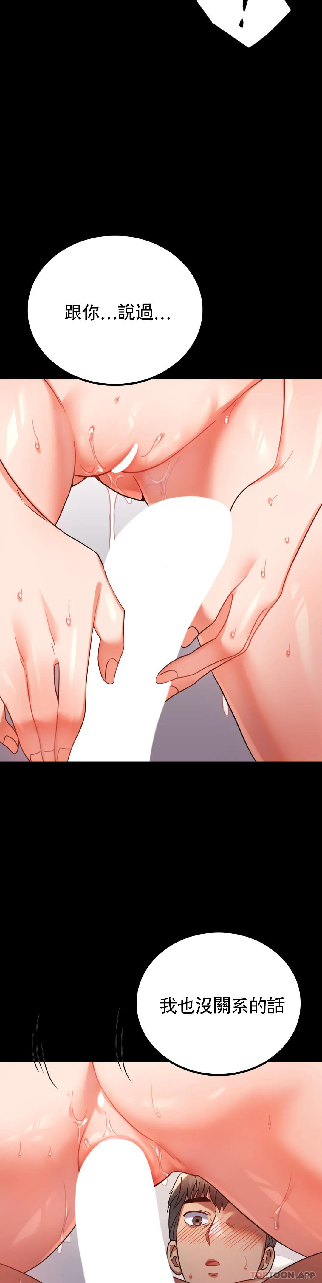 第41话-我是第一次 - 第28.jpg页