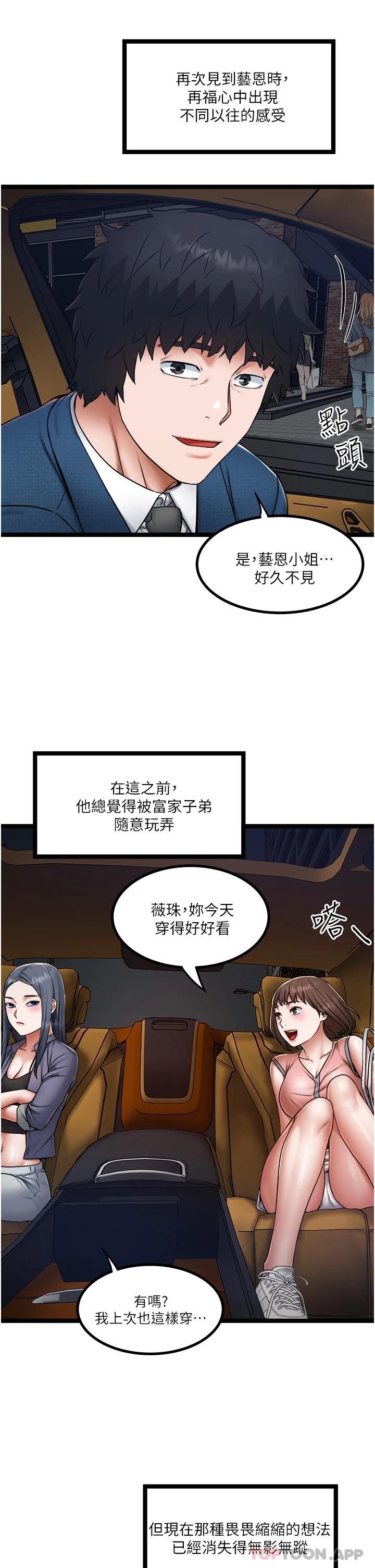 第15話-無套抽插的滋味 - 第15.jpg页
