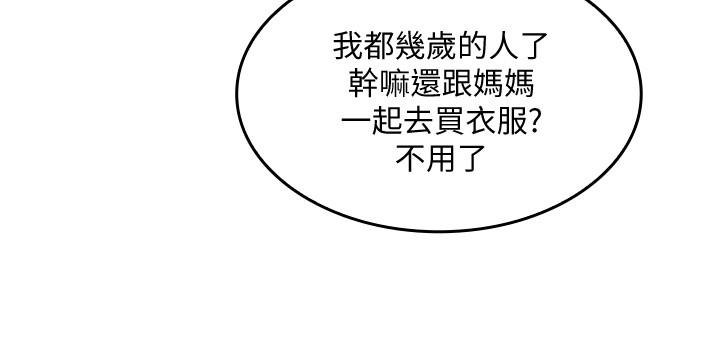 第1話-學生家長送補教名師的賄賂 - 第4.jpg页