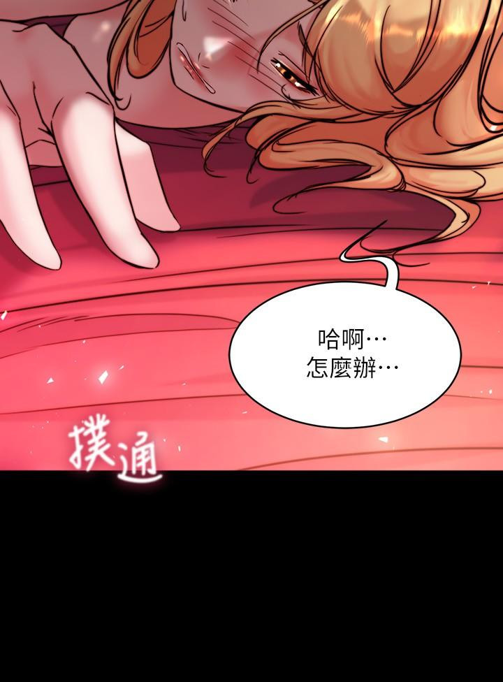 第108話-叫你張開就張開 - 第29.jpg页