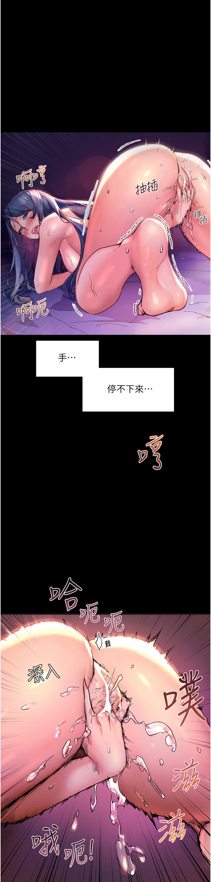 第23話-好想被志偉的大肉棒填滿 - 第38.jpg页