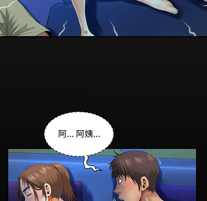 第3話 - 第17.jpg页