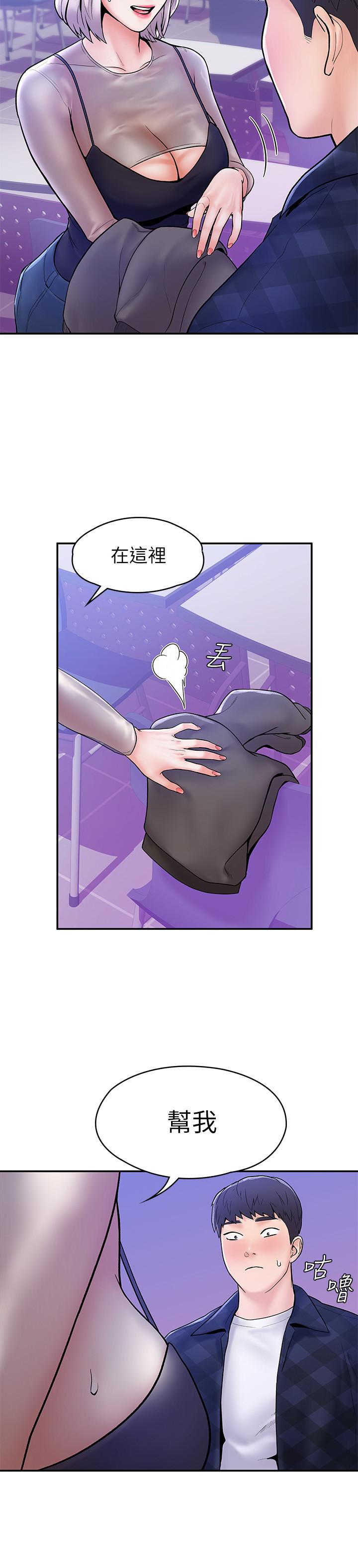 第20話-主導權被學長搶走了 - 第13.jpg页