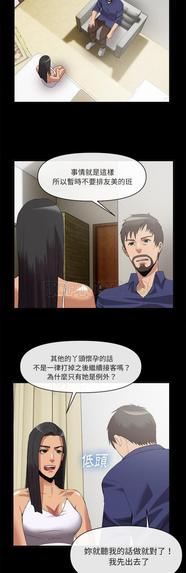 第 34 话 - 第27.jpg页
