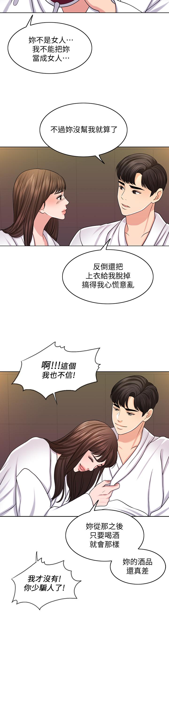 第26话-回忆起的那一天 - 第17.jpg页