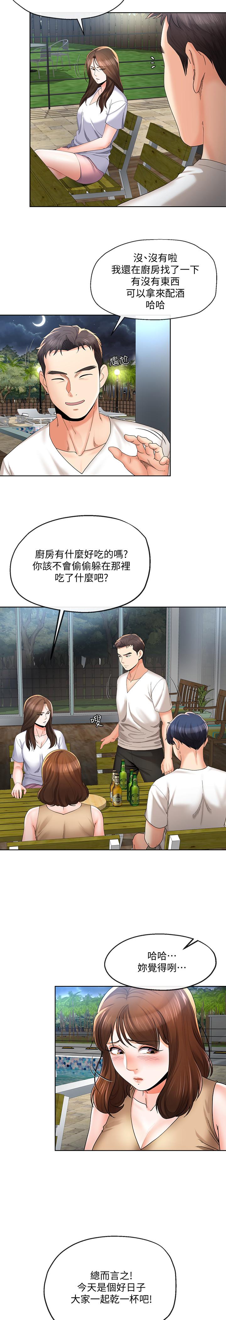 第20話-拒絕男友觸碰 - 第5.jpg页