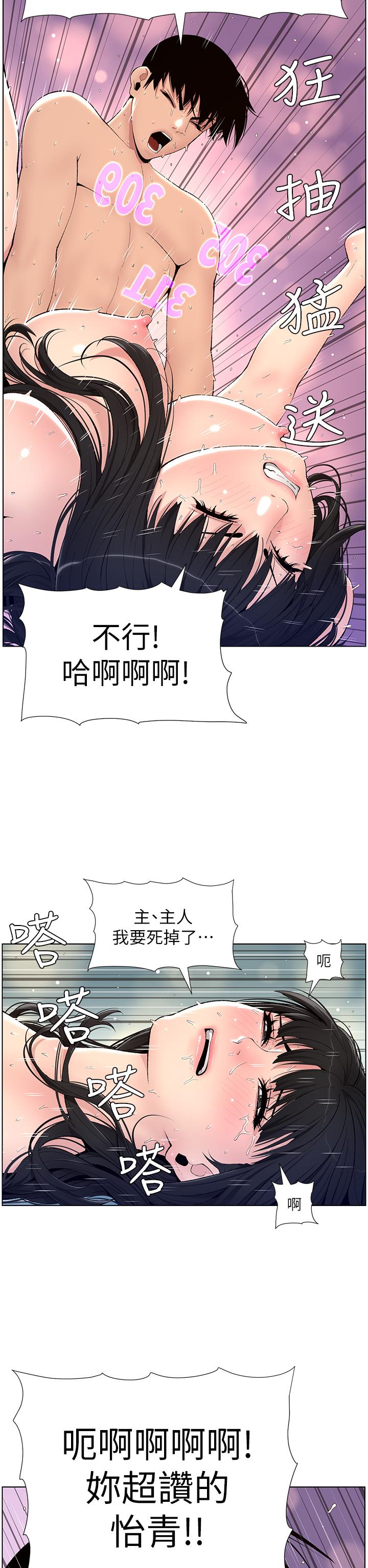第11話-少女的第一次高潮 - 第9.jpg页