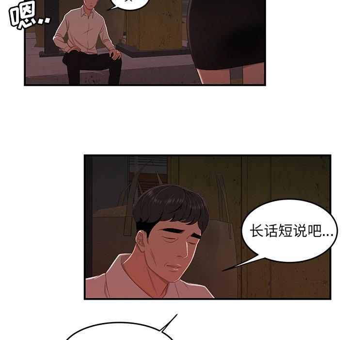 第 16 话 - 第115.jpg页